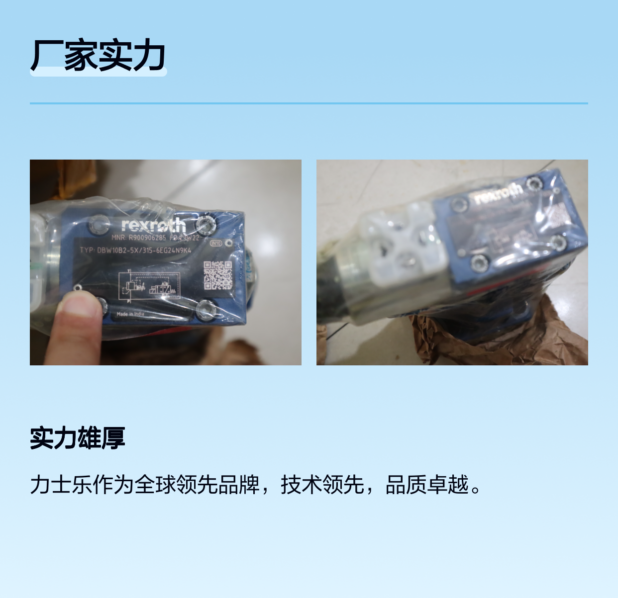 R900906285 DBW10B2-5X/315-6EG24N9K4 德国力士乐REXROTH溢流阀