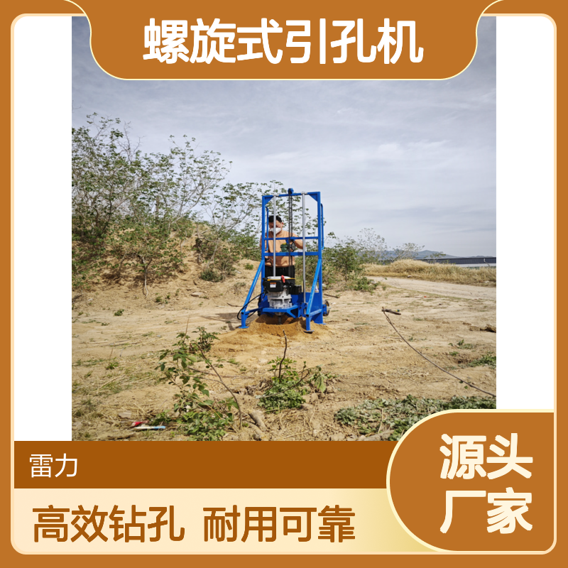 小蜜蜂冲击打孔机 小型茶光地螺旋式引孔机配1.8米钻孔快速
