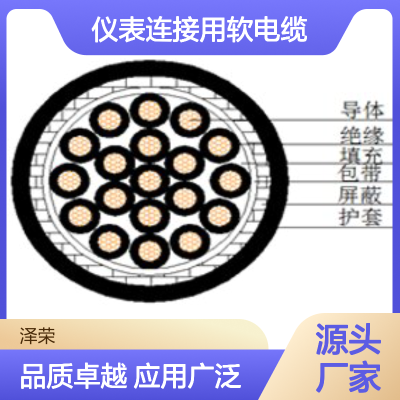 泽荣仪表连接用软电缆 RVS 硅橡胶护套 紫铜线芯185截面