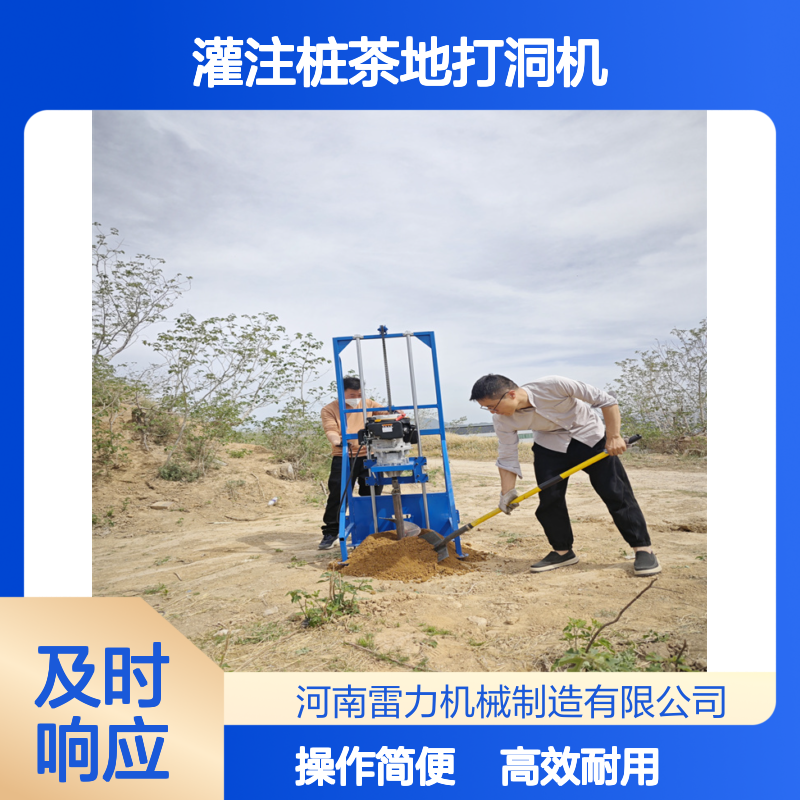 光伏灌注桩茶地打洞机 山地栽埋支架式打坑机合金螺旋式钻杆耐用