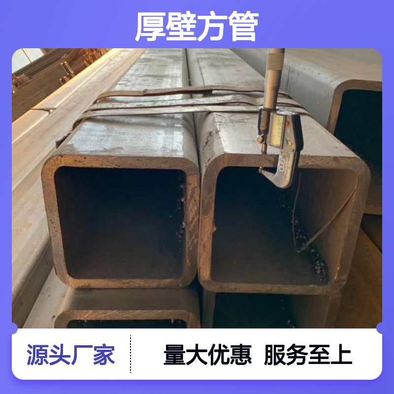 Q355D厚壁方管 400*150 建筑幕墙专用 工艺精湛