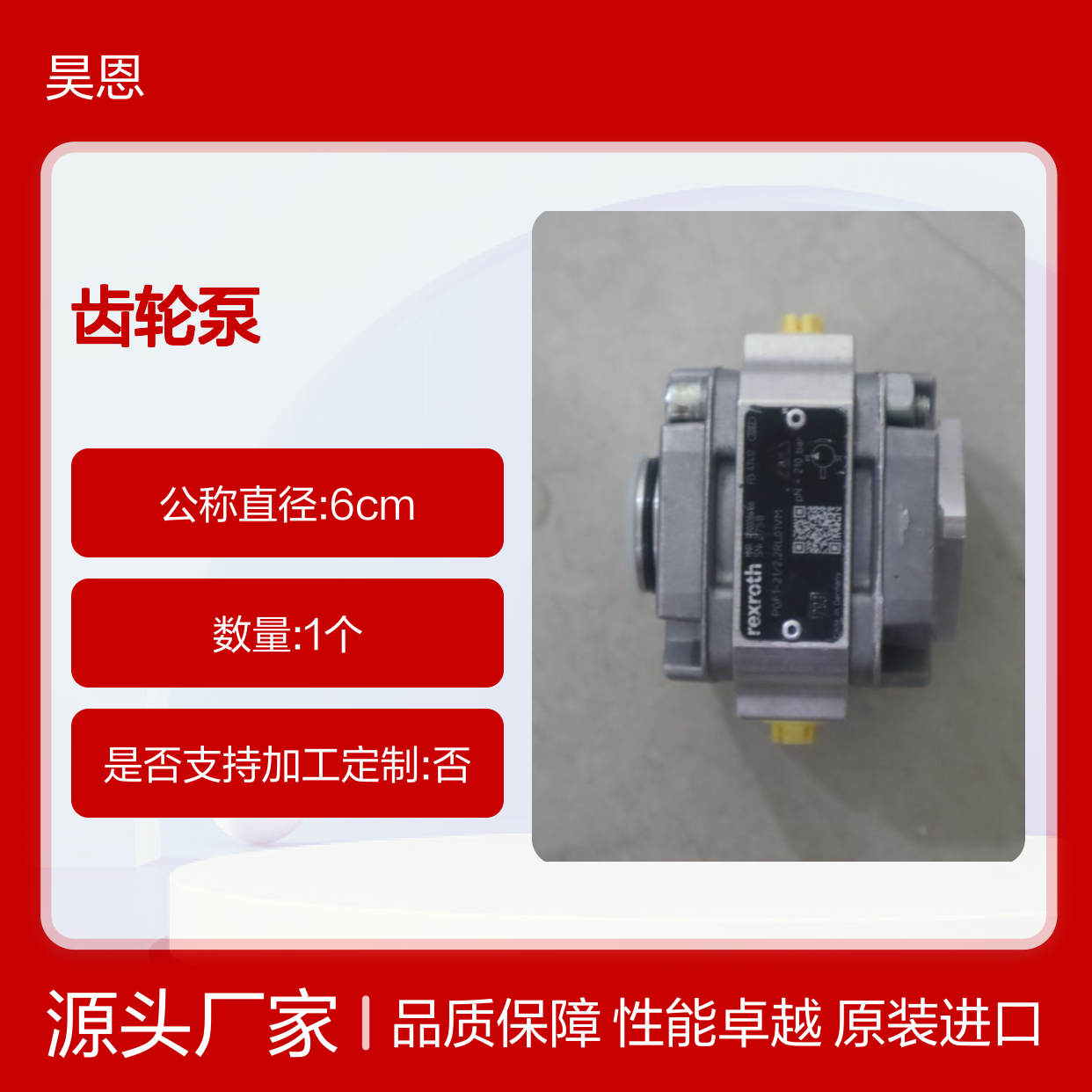 R900086166 PGF1-21/2.2RL01VM 德国力士乐REXROTH齿轮泵