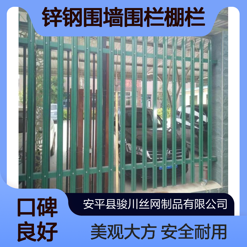 锌钢围墙围栏棚栏 别墅学校用 骏川供应空调外机护栏