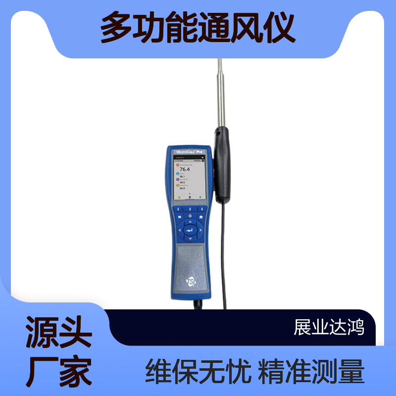 美国TSI 9650风速仪 多功能通风仪 手持风速计 维保一年