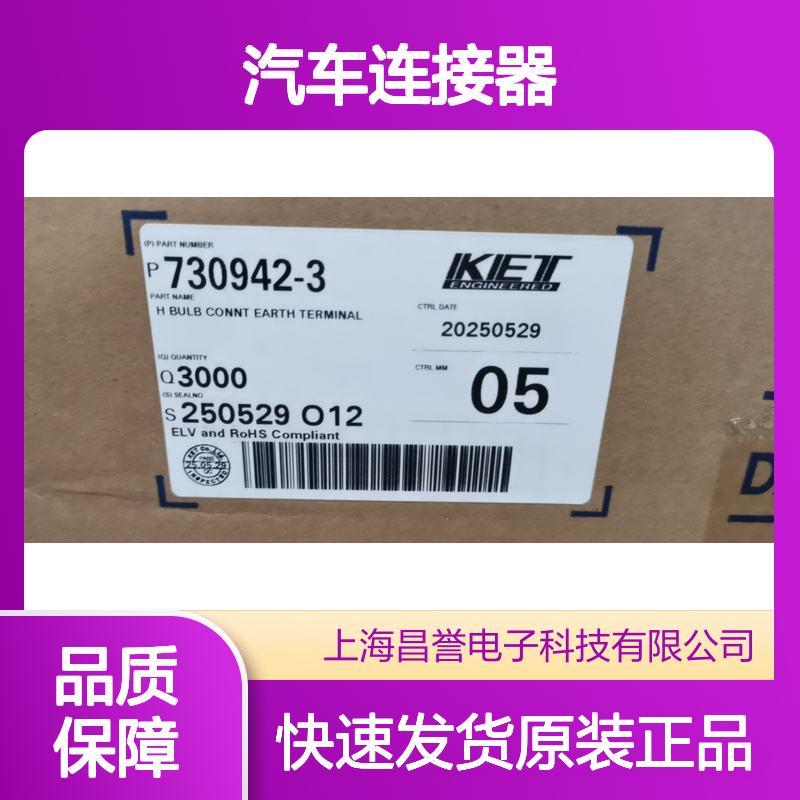 KET ST740633-3端子 原装现货 汽车连接器 稳定可靠耐用