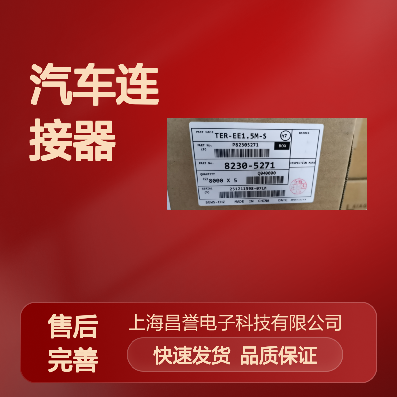 sumitomo住友6098-7060接插件 原装现货,汽车连接器