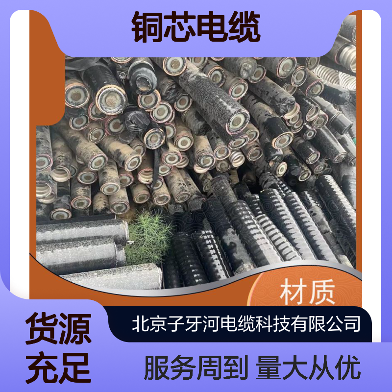 子牙河品牌铜芯电缆 适用于多领域电气安装 品质可靠售后无忧