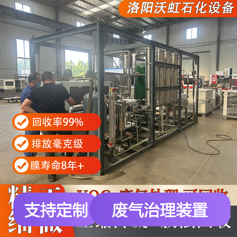 正己烷环保型VOCs废气治理装置采用模块化设计安装调试方便