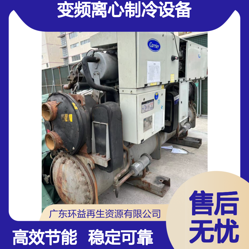 变频离心制冷设备 回收螺杆冷水机组 约克开利冷水机打包评估