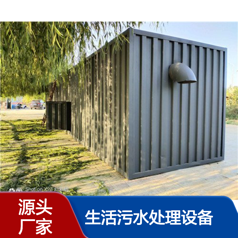 日处理100吨一体化生活污水处理设备 设施 鲁盛环保