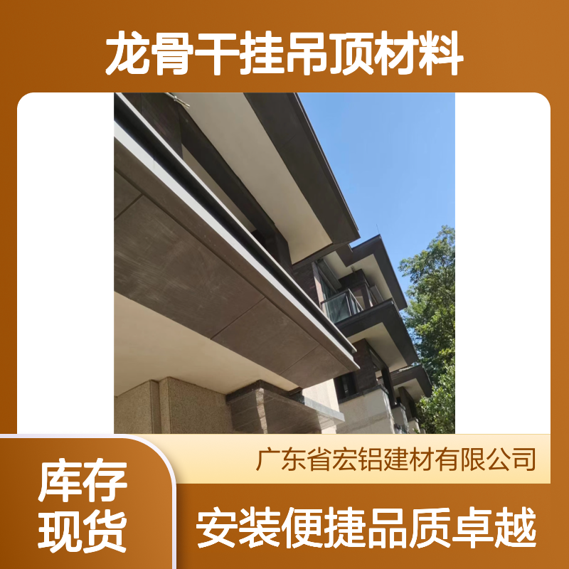宏铝幕墙浅咖彩雕铝幕墙板龙骨干挂吊顶材料