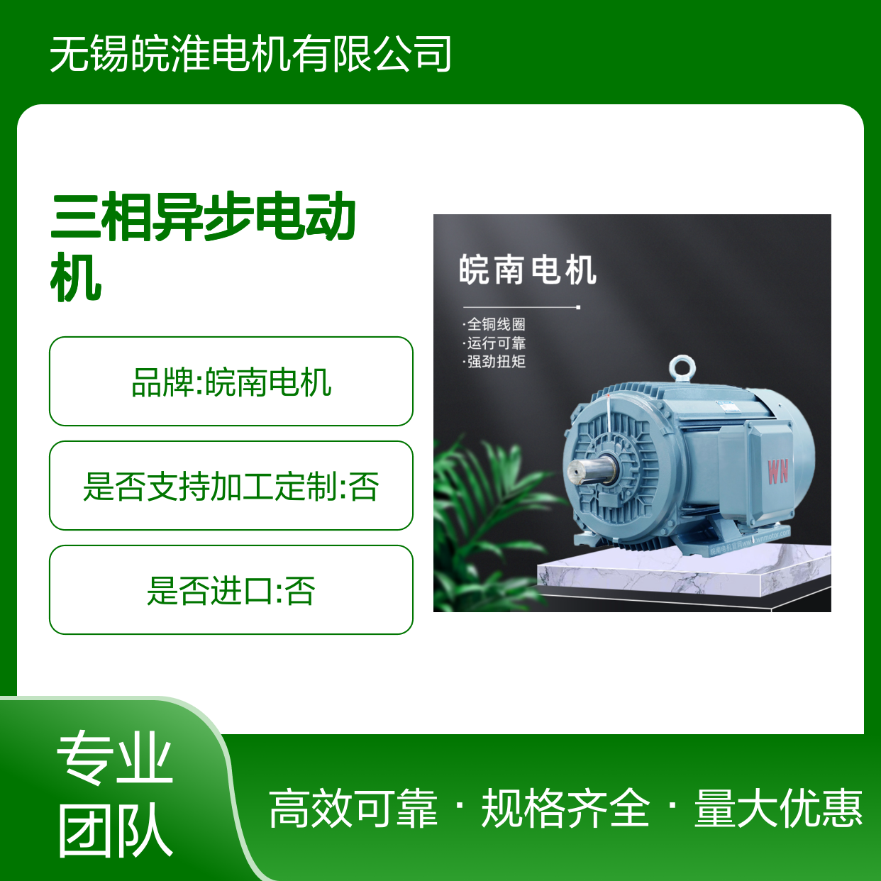 皖南电机厂家直供YFB3高效率粉尘防爆三相异步电动机三级能效11kw
