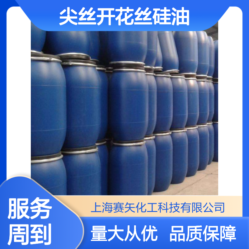 化纤丝专用硅油SH-S120 爽滑性佳 提升光泽度 耐酸碱