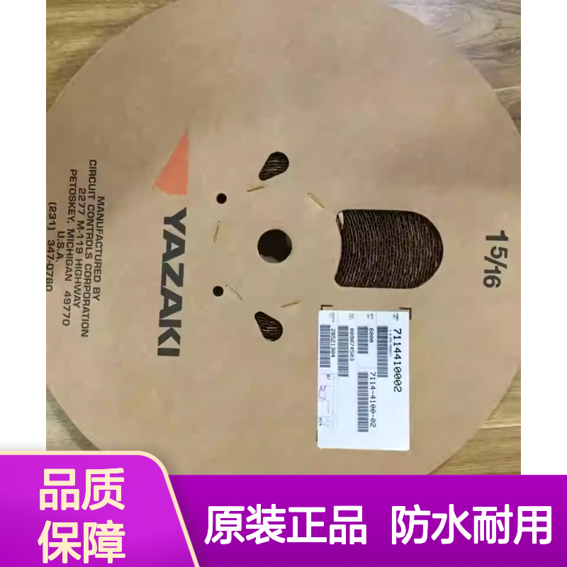 7158-3016-80 YAZAKI矢崎原装正品连接器防水塞