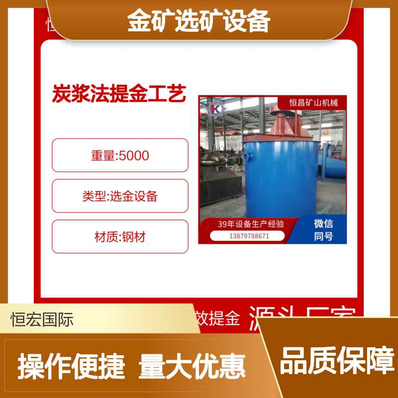 炭浆法提金工艺100吨CLP选矿设备 全套金矿选矿高效提金