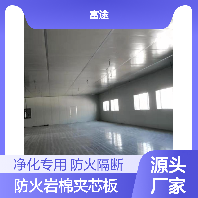 彩钢板隔断 防火岩棉夹芯板 厂房净化工程专用