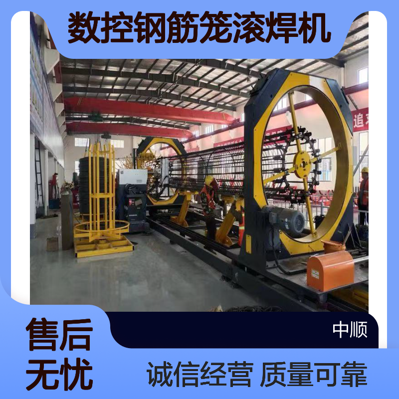 数控钢筋笼滚焊机 墩柱钢筋绕筋成型一体机 现货支持 中顺机械