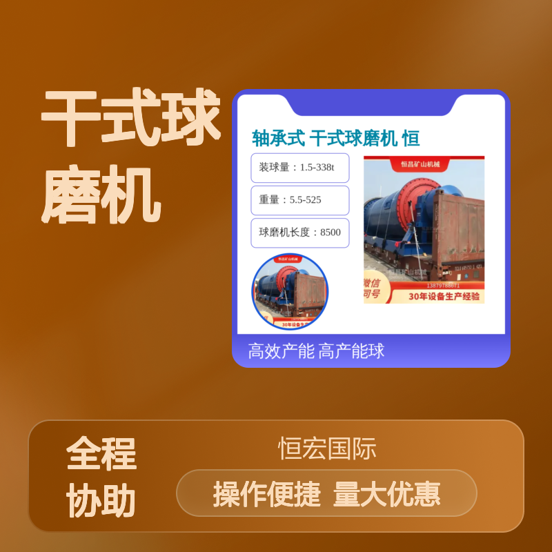 轴承式干式球磨机 全套矿山机 高效磨矿粉设备 适用于矿山冶金水泥