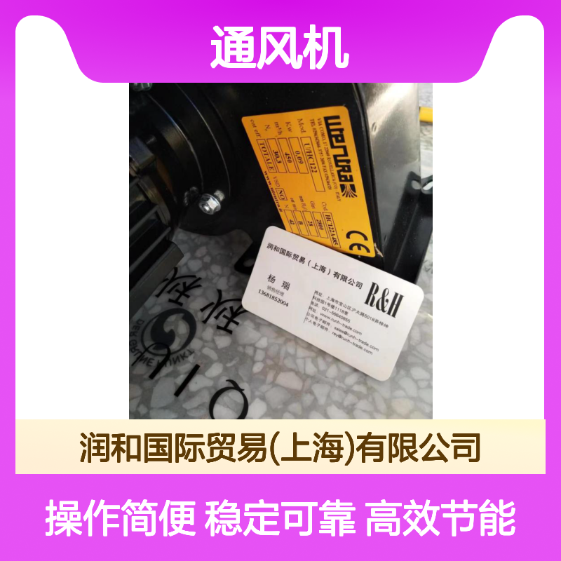 意大利UTENTRA U/APE系列通风机 坚固钢板外壳 高效吸收空气