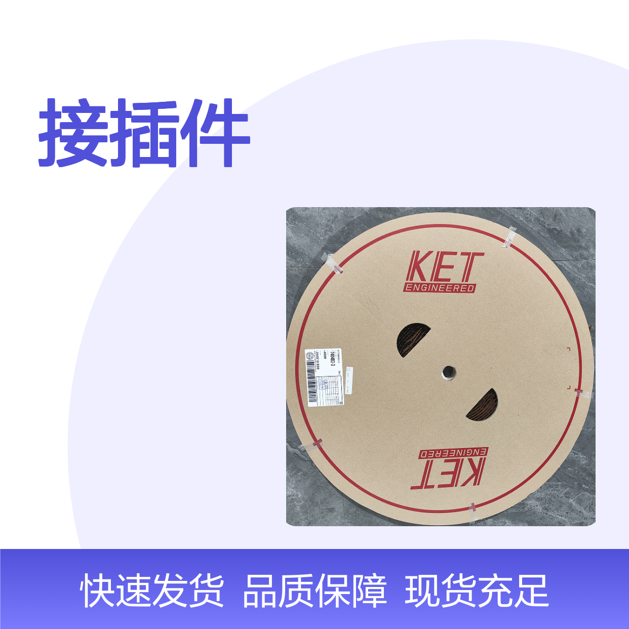 KET接插件MG685456 原装正品 快速响应 连接稳定可靠