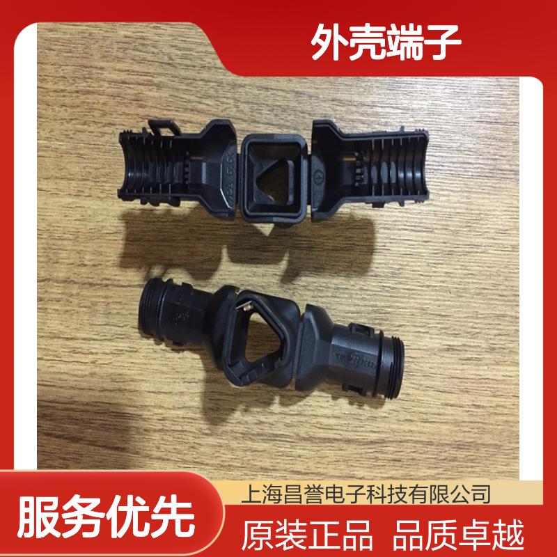 TE外壳端子接插件1-1827872-1连接器原装正品