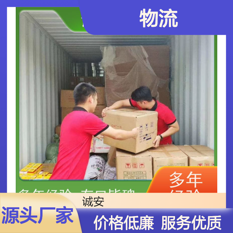 诚安物流5吨车江门到香港一般贸易买单报关隔天到