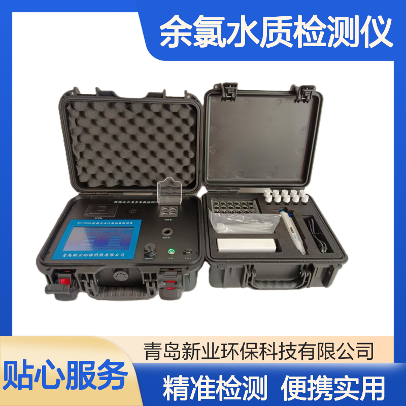 XY-800A余氯水质检测仪 集成消解检测一体可测COD/氨氮/总磷等