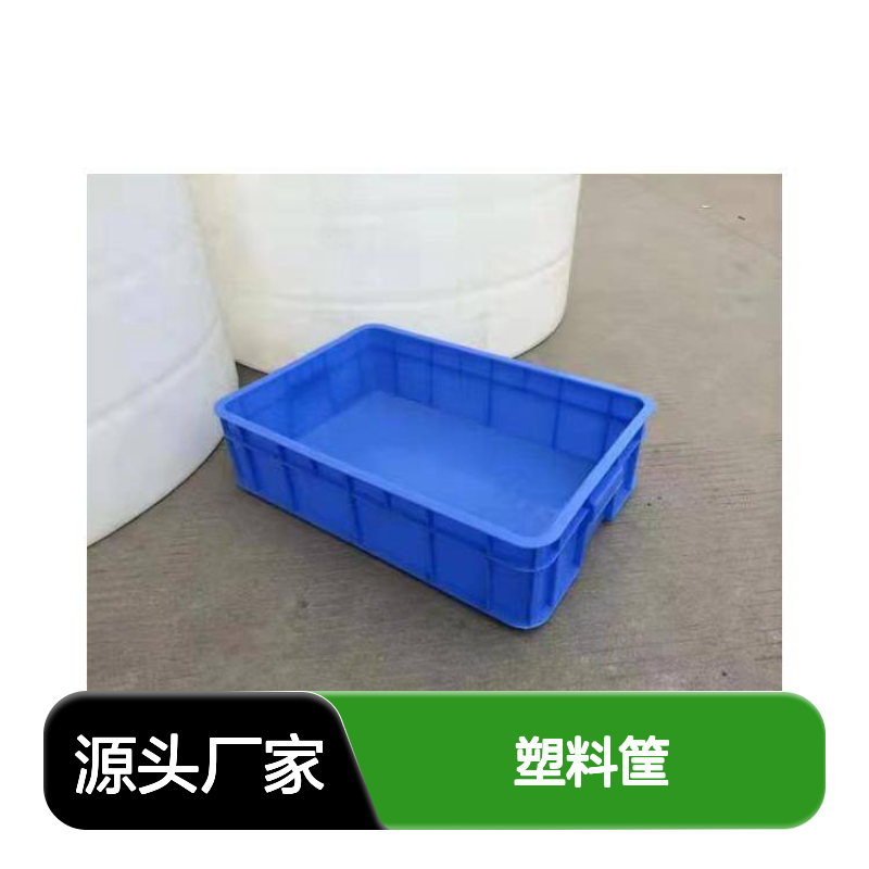 乔丰塑胶 塑料周转筐 环保耐用 防潮防霉 承载力强