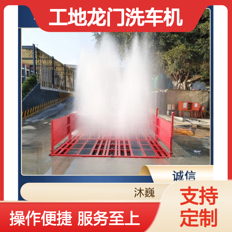 公路机械 重卡洗轮机 建筑工地专用龙门洗车机 清洁轮胎无死角