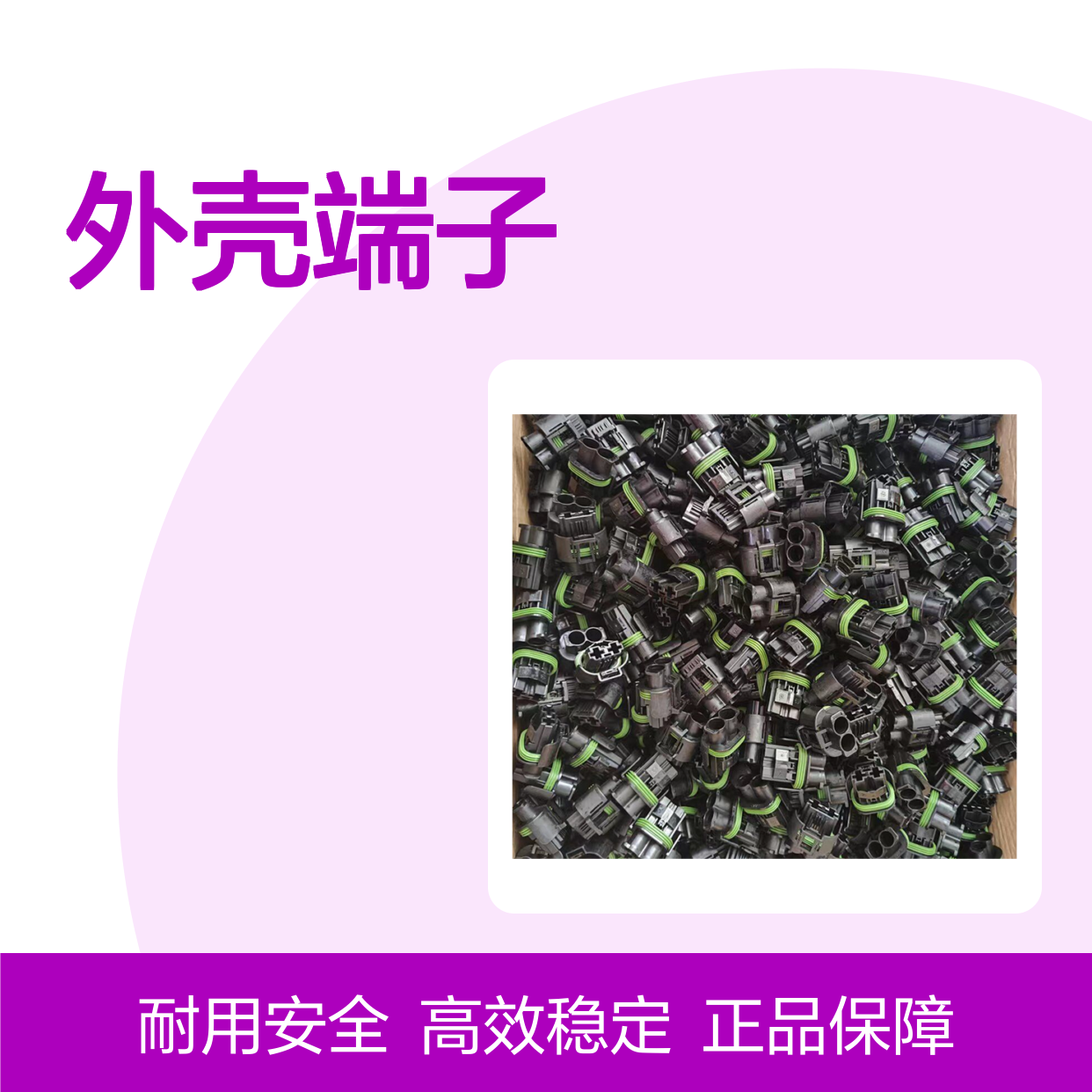 TE外壳端子接插件2278701-1 原装正品 连接器附件 稳定可靠