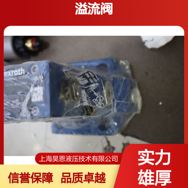 DBW20B2-52/315-6EG24N9K4 R900907684 德国力士乐REXROTH溢流阀