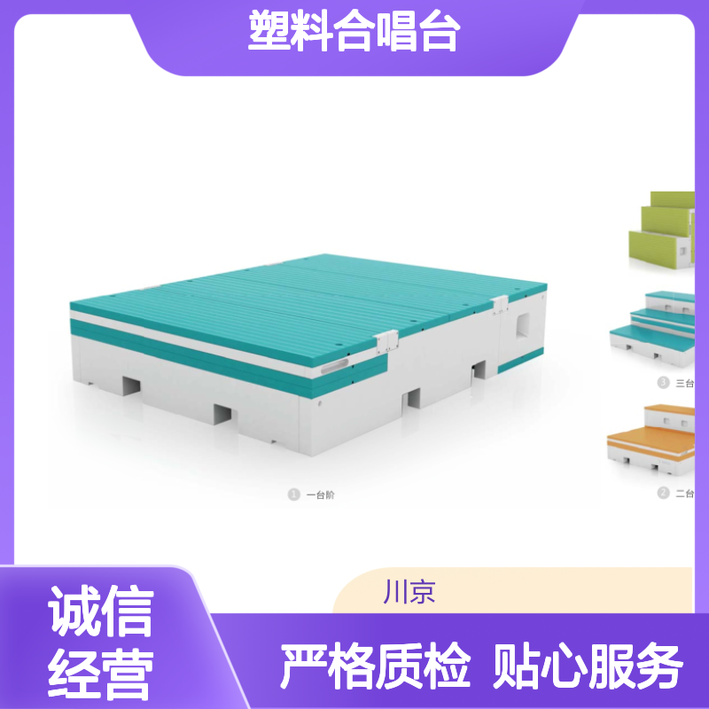 PE变形三层塑料合唱台 舞台二合一设计 学校合唱教室适用