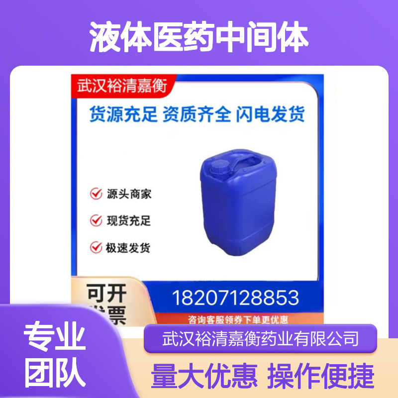 乙氧基乙烯-2-硼酸频那醇酯 CAS:219489-07-3 医药级无色液体中间体