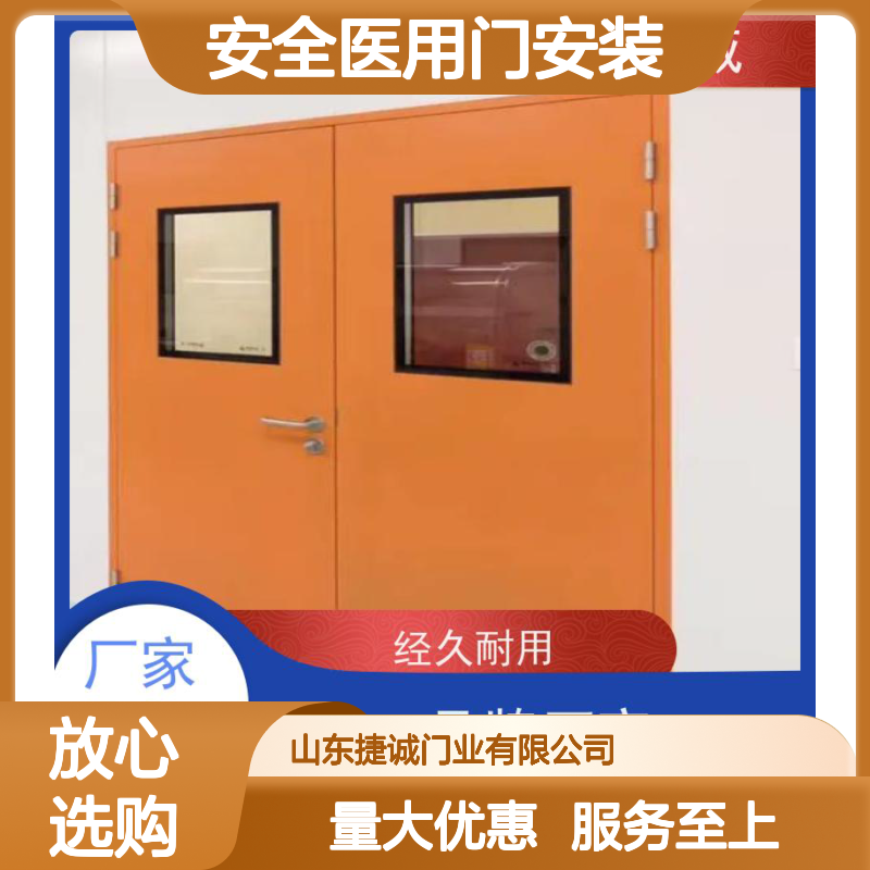 捷诚 安全医用门安装 医院病房门 手术室专用门