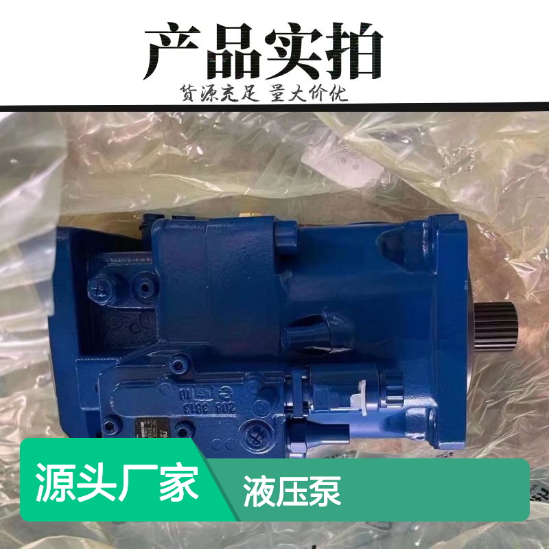 力士乐双联A11VO260LRDC/11R-NZD12K67液压泵