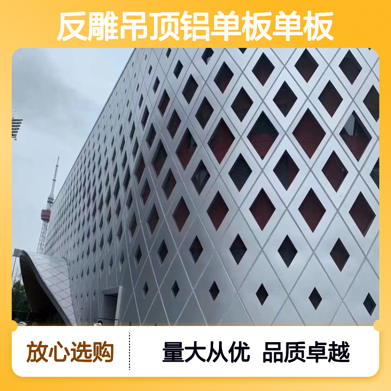 宏铝建材反雕吊顶铝单板 单板幕墙CAD节点图 装饰工程优选