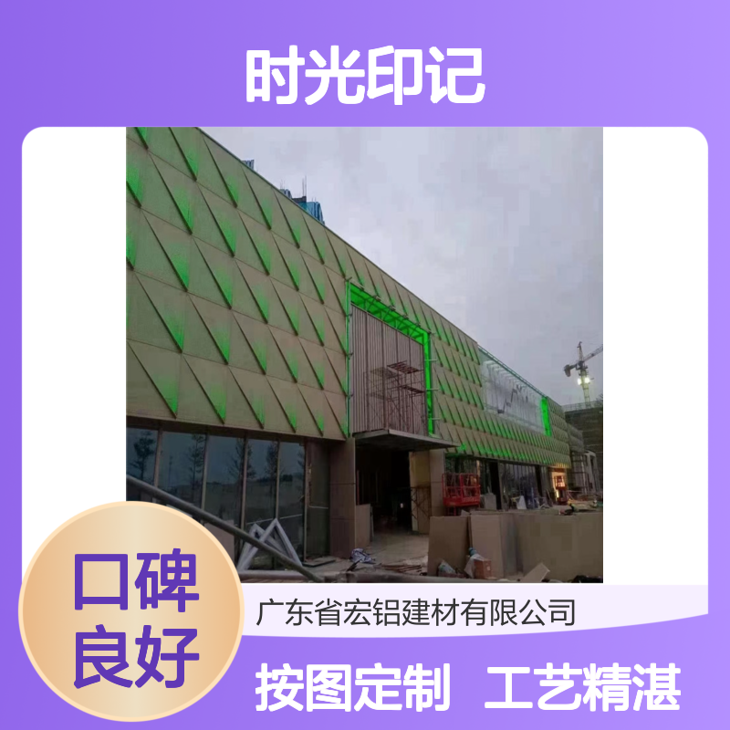时光印记铝单板 复古设计 按图定制 折弯工艺精湛