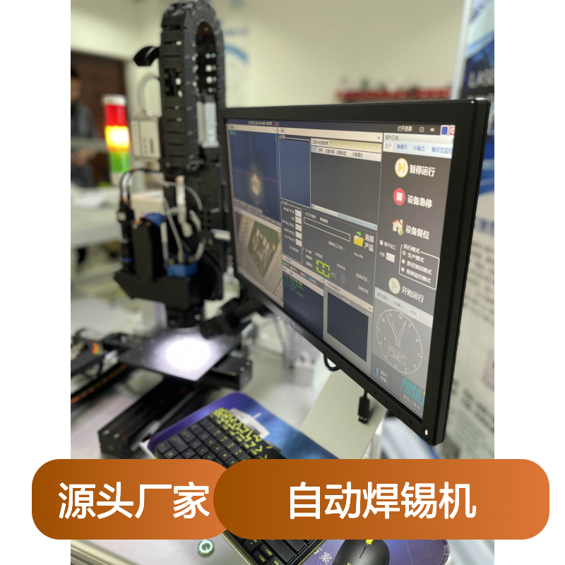 电机线圈电表游丝激光焊接机 自动焊锡机 激光锡焊机