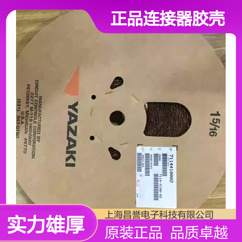 7283-5567-40 YAZAKI矢崎原装正品连接器胶壳