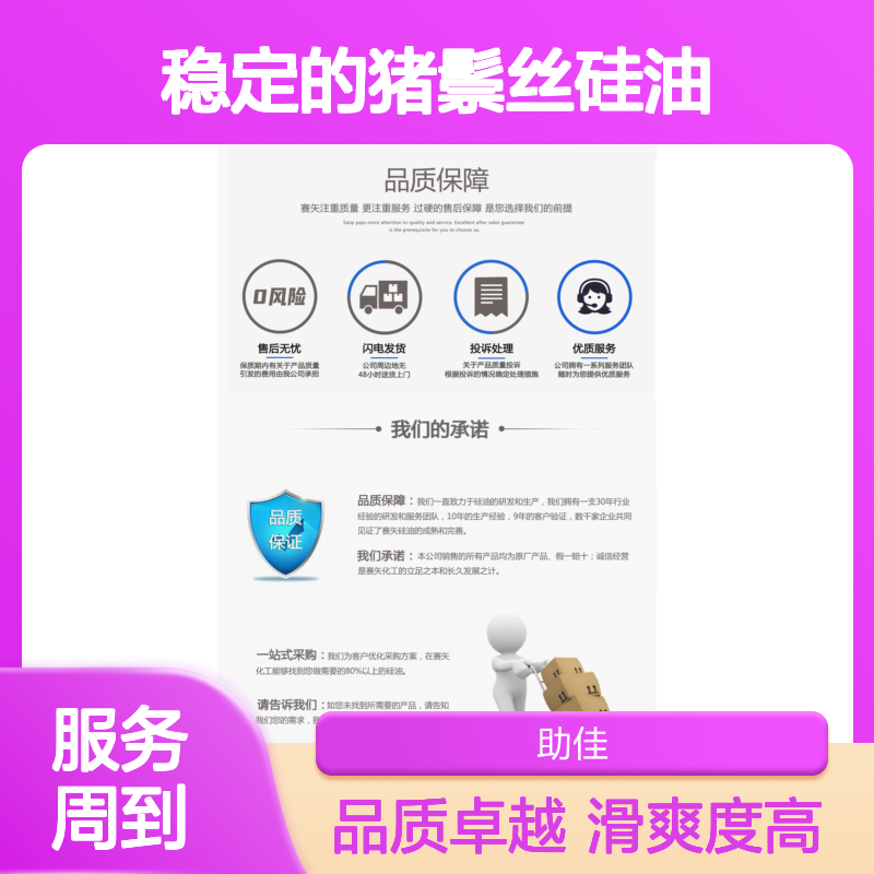 品质好且稳定的猪鬃丝硅油滑爽耐高温不黄变选赛矢牌