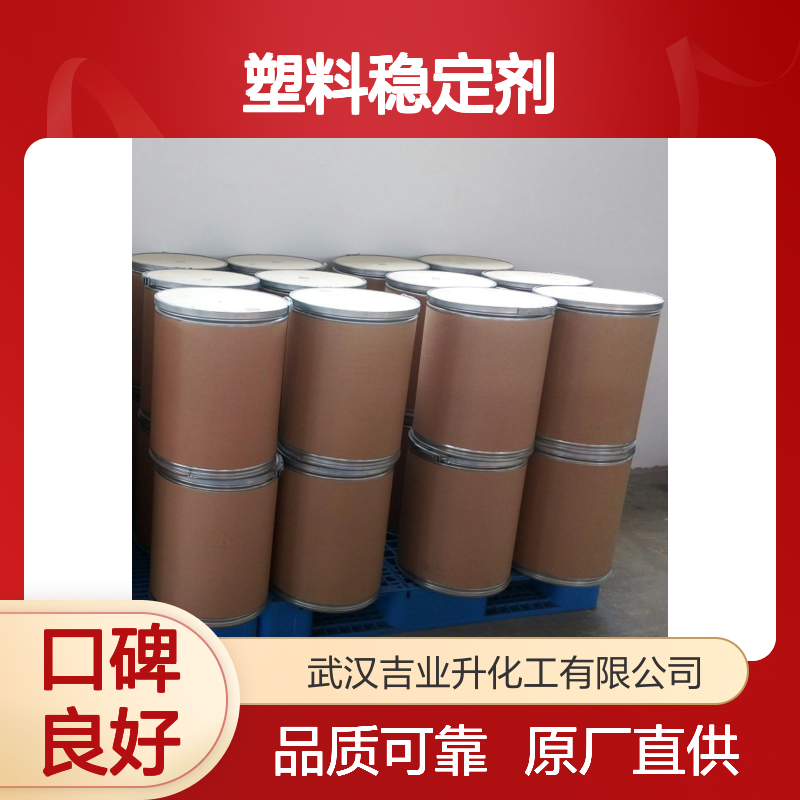吉业升牌 原厂供货 次磷酸镁 小量可拆零 塑料稳定剂