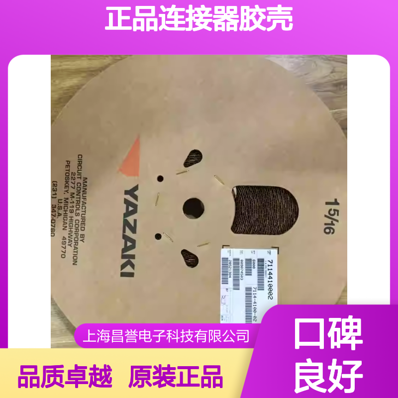 7123-8520-40 YAZAKI矢崎原装正品连接器胶壳