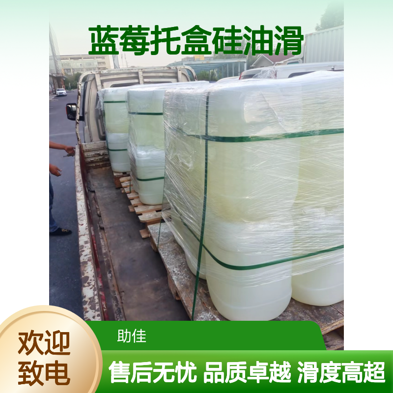 透明度高的蓝莓托盒硅油滑好用性价比高选赛矢牌