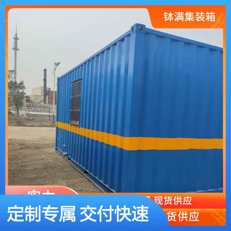 大型特种设备集装箱定制 多功能用途广泛 快速交付服务