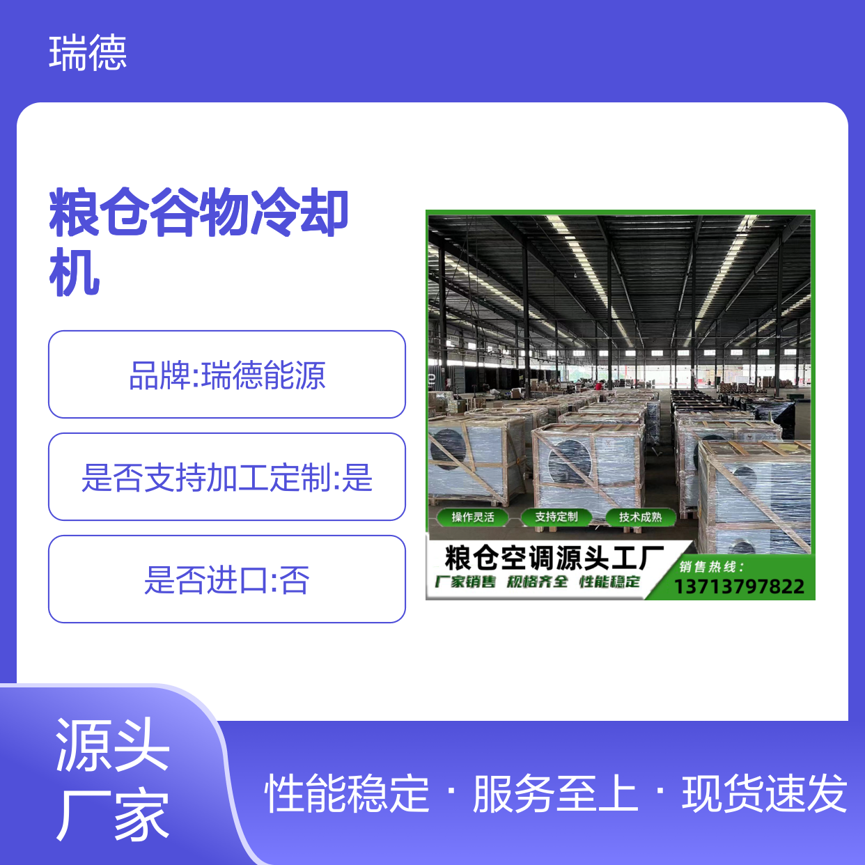 粮仓谷物冷却机 支持定制 技术成熟 选材优质 安装方便