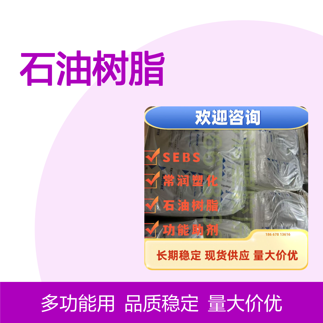埃克森美孚芳烃改性脂肪烃石油树脂 Escorez 2203LC 软化点低 相容好
