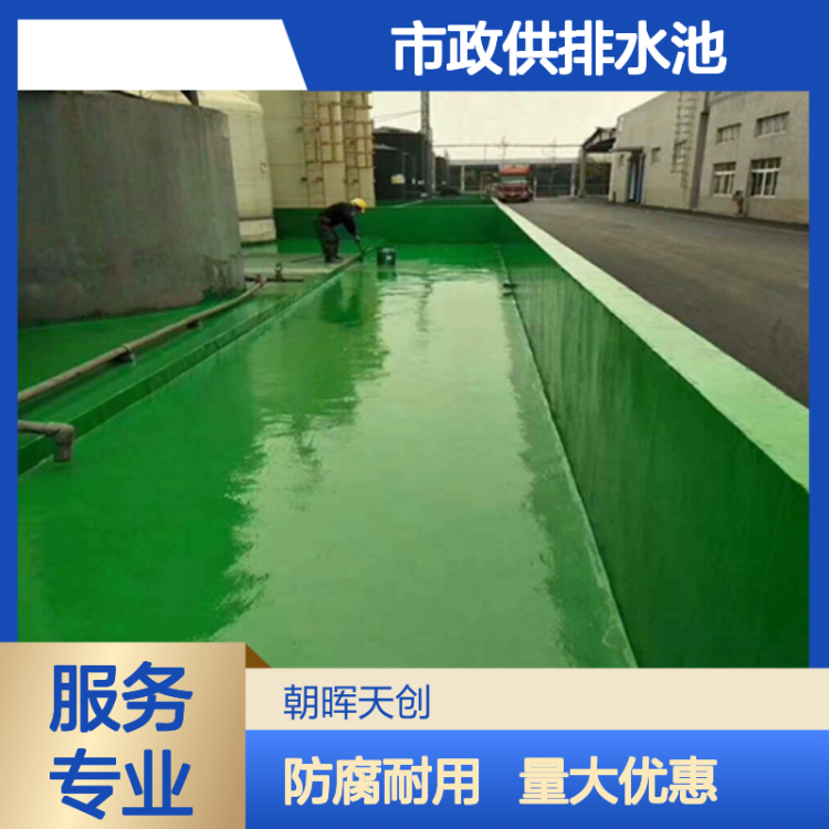 地面式 市政供排水池 防腐效果优异 污水处理配套设施