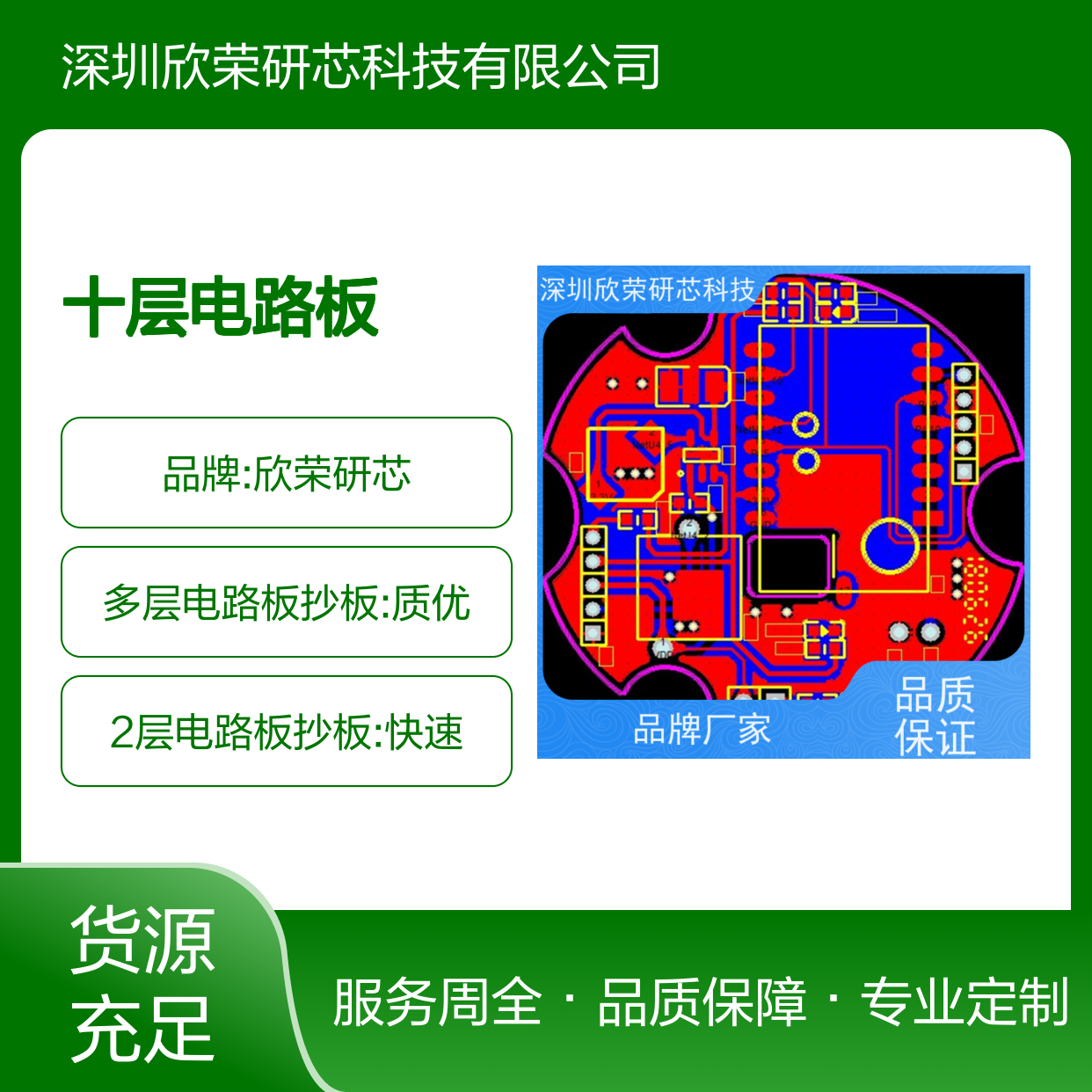 十层电路板抄板打样 PCB复制设计 样机调试加工