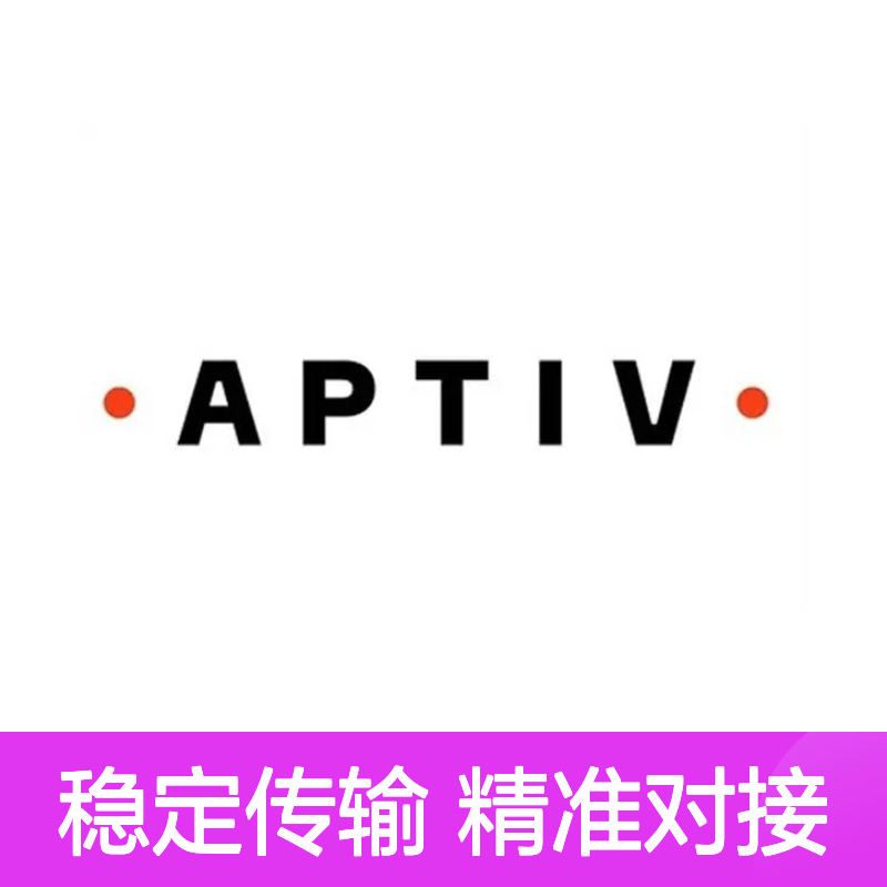 02965470 APTIV安波福原装正品连接器端子 稳定传输 电气性能优越