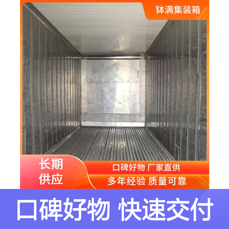 冷冻集装箱租赁 钵满二手冷藏 移动冷库 快速交付使用